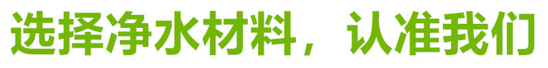果壳活性炭